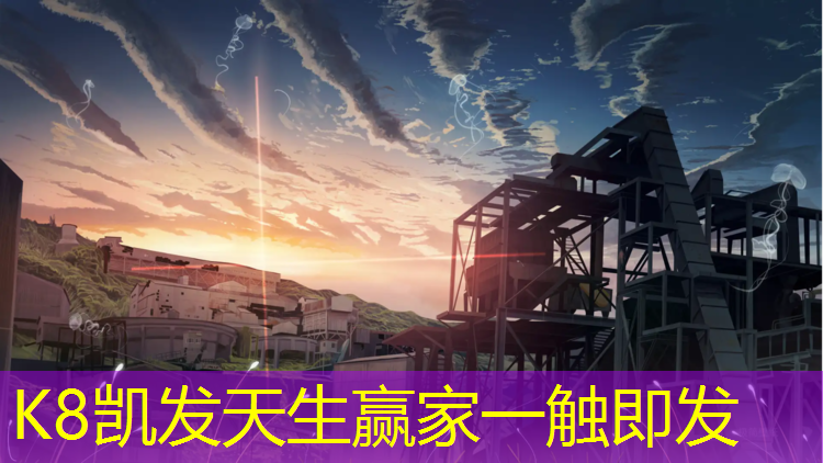K8凯发：双杠有几组互相平行的线