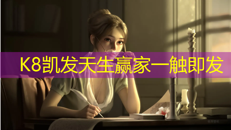 K8凯发中国官方网站：天河塑胶跑道工程