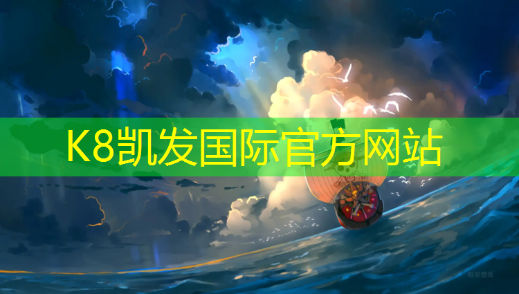 K8凯发：塑胶跑道试算软件