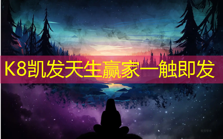 K8凯发中国官方网站：金华塑胶跑道地坪费用价格