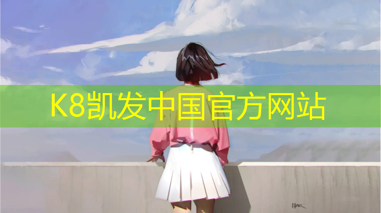K8凯发：健身房踏步机和椭圆机