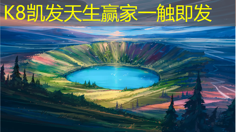 K8凯发国际官方网站：合友塑胶跑道