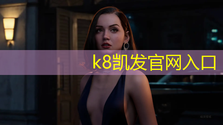 K8凯发国际官方网站：跆拳道护具佩戴图解法