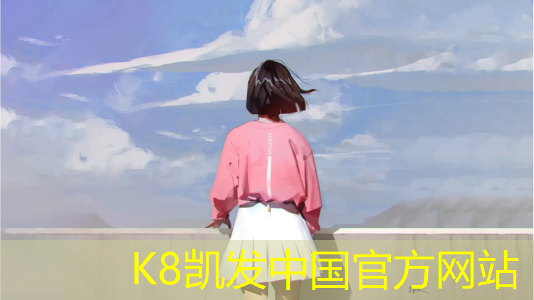K8凯发中国官方网站：高淳绿色塑胶跑道