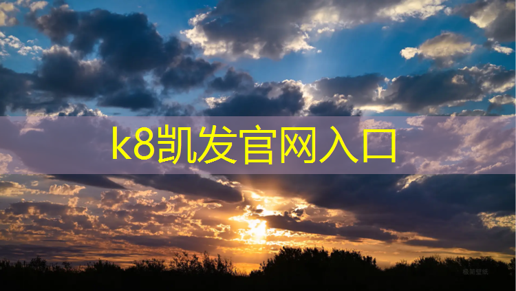 K8凯发国际官方网站：郑州塑胶跑道线路