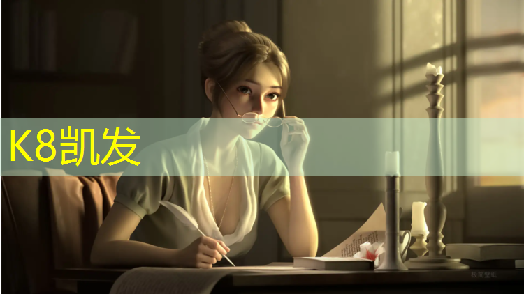 K8凯发天生赢家一触即发：丹东透气塑胶跑道