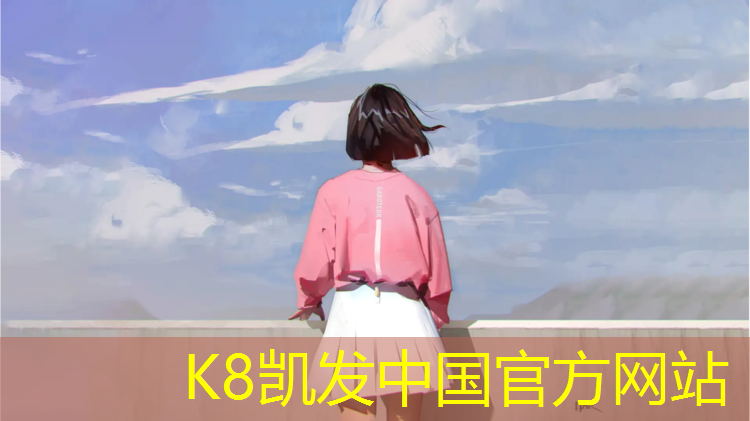 K8凯发：平凉球场塑胶跑道