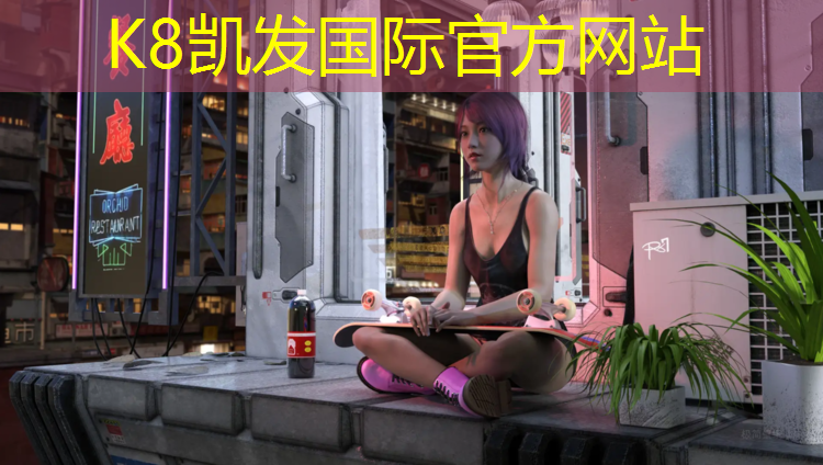 K8凯发国际官方网站：滨州塑胶跑道施工