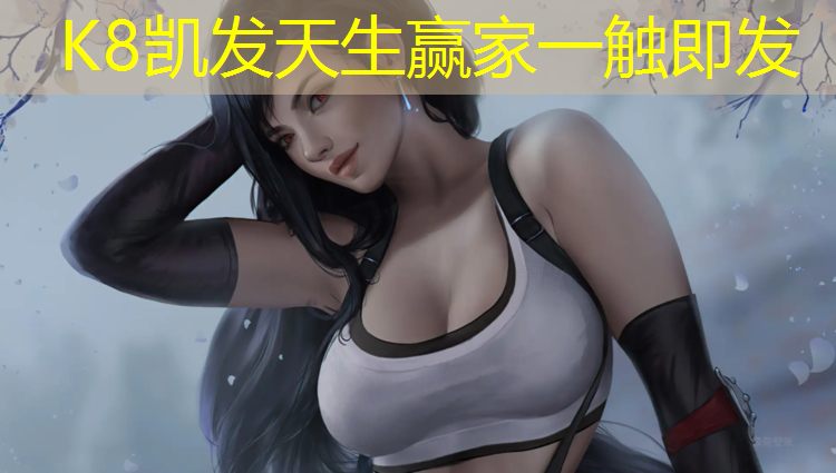 k8凯发官网入口：衢州高弹性塑胶跑道施工