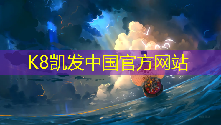 k8凯发官网入口：田径塑胶跑道技巧图解
