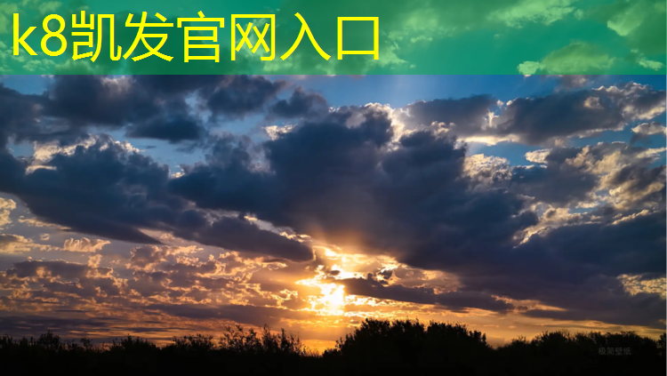 K8凯发：体操垫练协调性