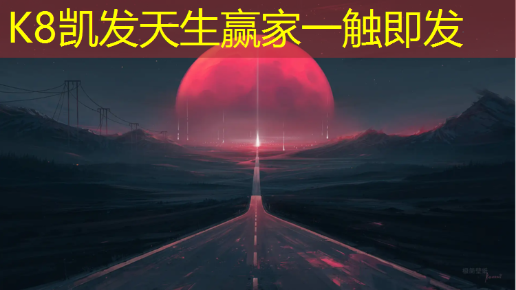 K8凯发中国官方网站：小学塑胶跑道投入