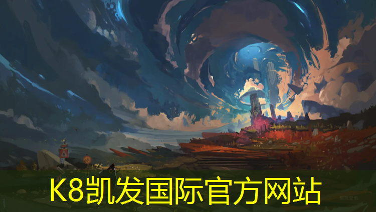 k8凯发官网入口：网球网标准大小