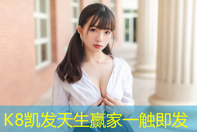 k8凯发官网入口：群力音乐公园塑胶跑道