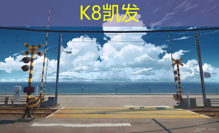 k8凯发官网入口：塑胶跑道更换彩色沥青