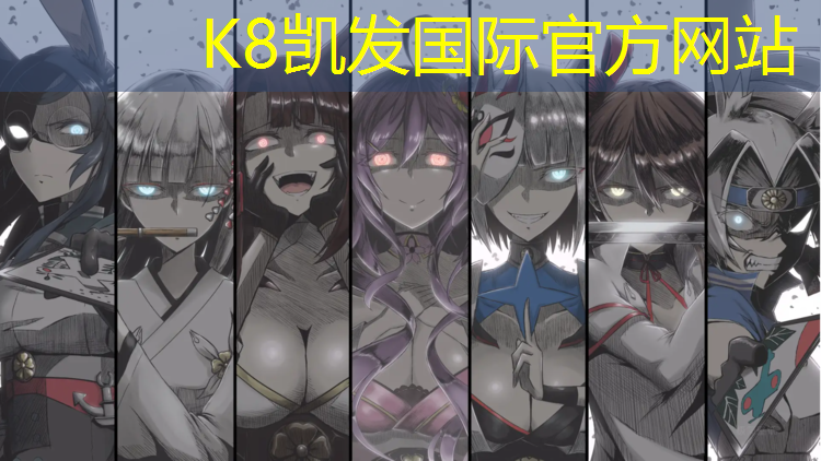K8凯发国际官方网站：长兴定制塑胶跑道