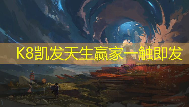K8凯发中国官方网站：体操球操用球