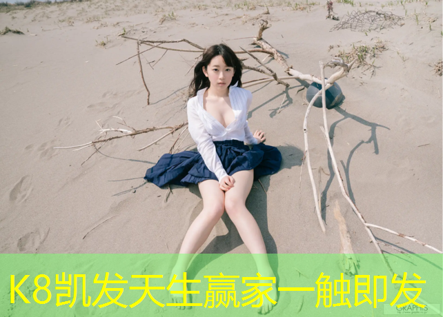 K8凯发：室内健身器材核心关键词