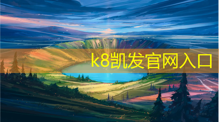 K8凯发天生赢家一触即发：怎么练足球没器材好