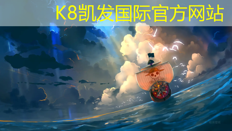 K8凯发天生赢家一触即发：不用器材练田径的好处和坏处国家体育总局体育器材装备中心、河北省体育局领导考察调研2023中国体育大会•保定筹备情况