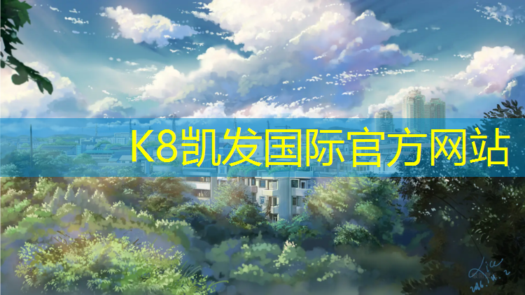 K8凯发：健身室内花墙