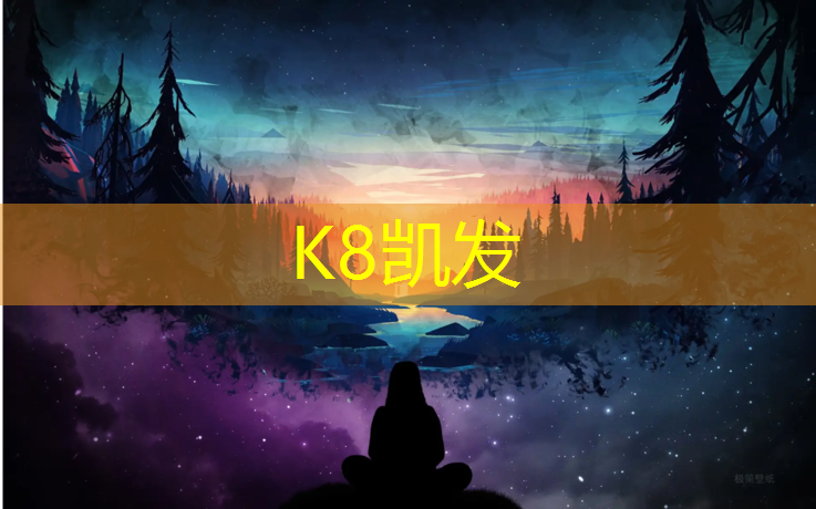 K8凯发：普陀公园塑胶跑道
