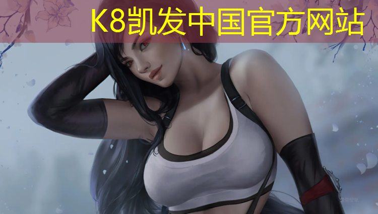 K8凯发中国官方网站：专业体操卷垫