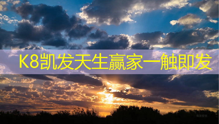 K8凯发天生赢家一触即发：娄底塑胶跑道