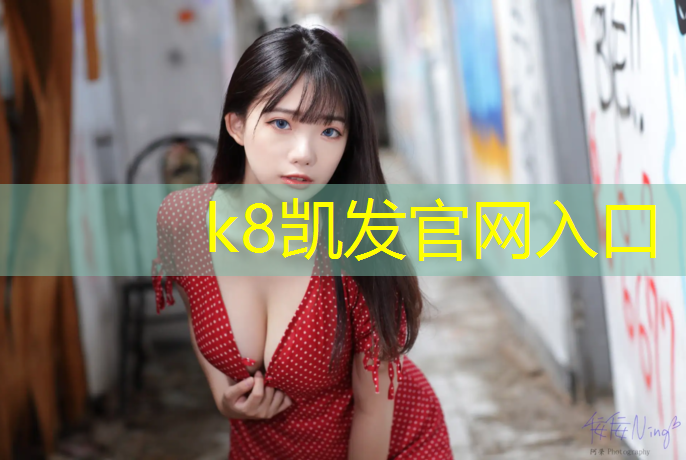 K8凯发中国官方网站：如何跑塑胶跑道