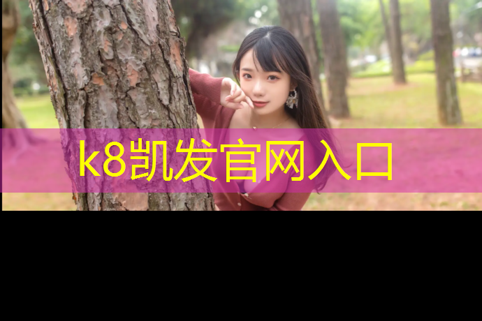 K8凯发国际官方网站：跆拳道双护具怎么系带