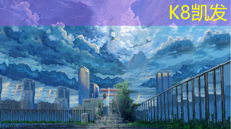 K8凯发：松阳中小学塑胶跑道设计