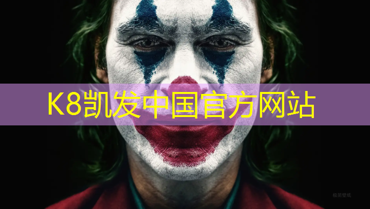 K8凯发天生赢家一触即发：聊城运动塑胶跑道