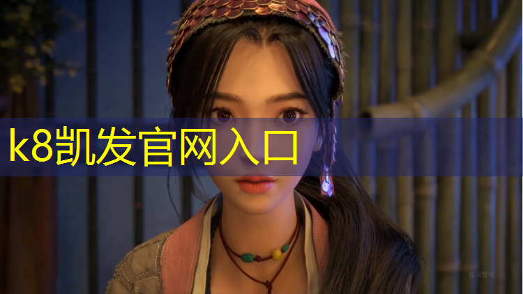 K8凯发：塑胶跑道加什么胶水防滑