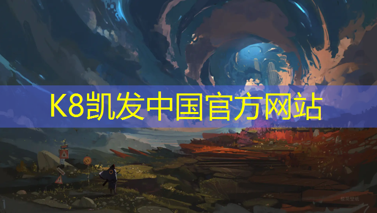 K8凯发天生赢家一触即发：艺术体操拨球教案