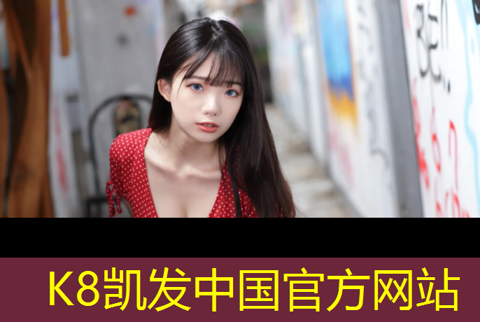K8凯发国际官方网站：跆拳道护具的正确穿戴方法慢教程