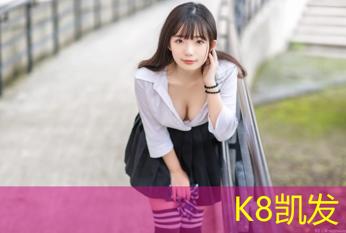 K8凯发天生赢家一触即发：塑胶跑道可以补颜色吗_