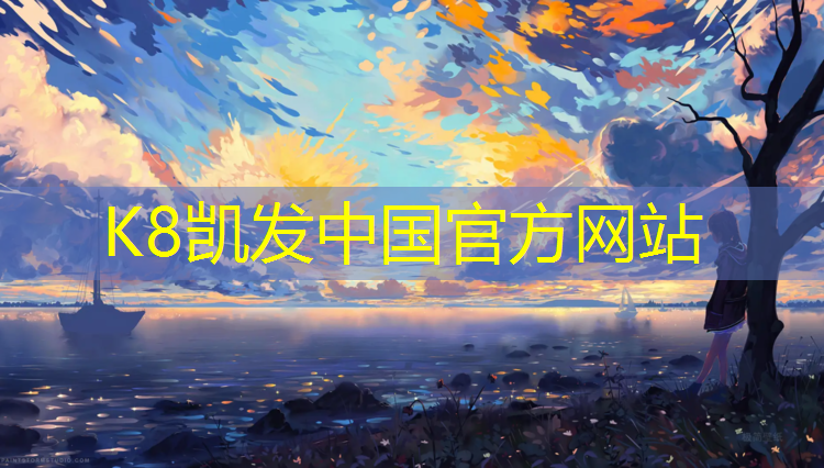k8凯发官网入口：武汉环保型塑胶跑道造价