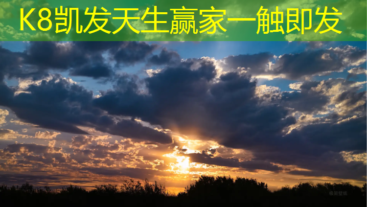 K8凯发天生赢家一触即发：吉安吉水塑胶跑道施工