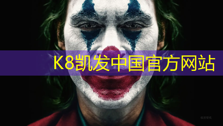 K8凯发：塑胶跑道甲醛释放标准