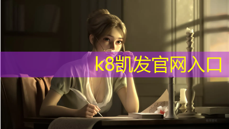 K8凯发天生赢家一触即发：玉树自结纹塑胶跑道