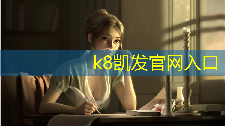 K8凯发中国官方网站：酒泉预制型塑胶跑道定制