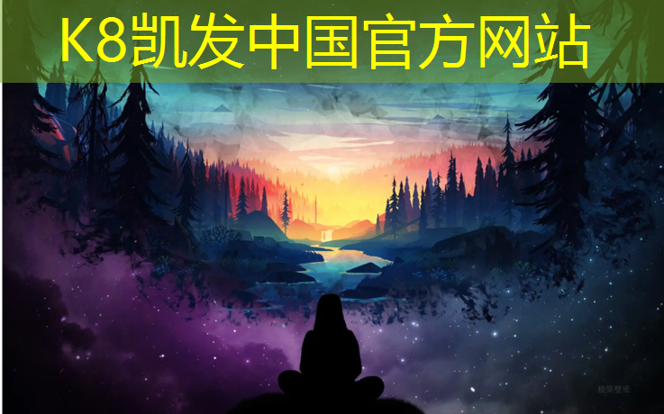 K8凯发国际官方网站：博乐塑胶跑道怎么套定额