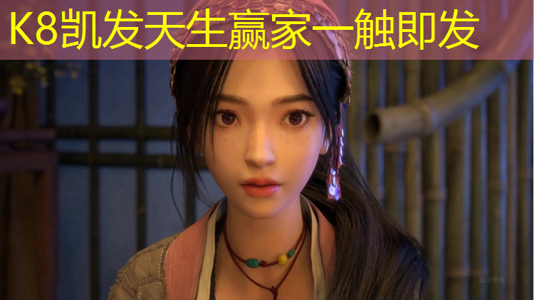 K8凯发国际官方网站：幼儿园塑胶跑道户外