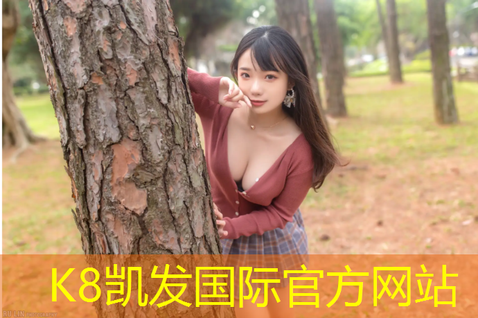 K8凯发国际官方网站：南安塑胶跑道施工