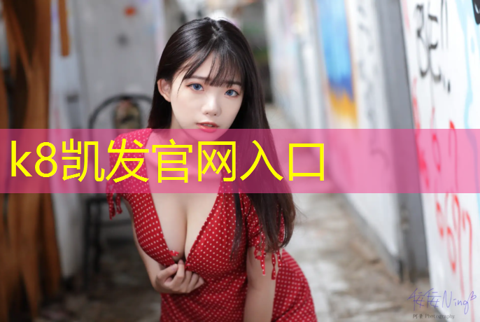 K8凯发中国官方网站：橡胶颗粒塑胶跑道做法