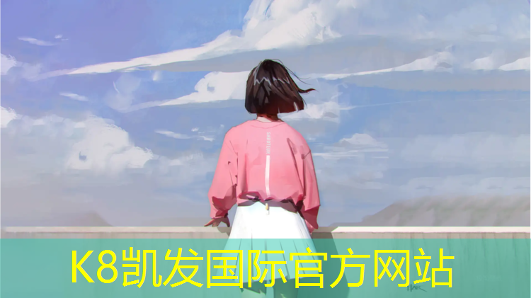 k8凯发官网入口：句容户外塑胶跑道