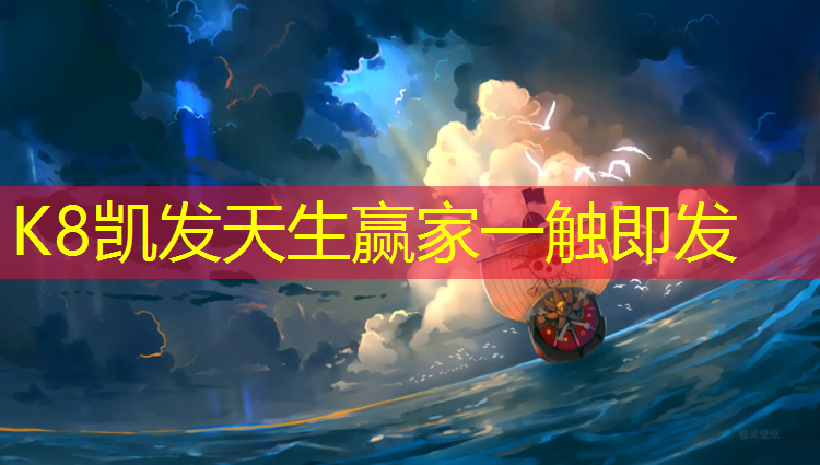 K8凯发国际官方网站：鹰潭球场塑胶跑道地坪