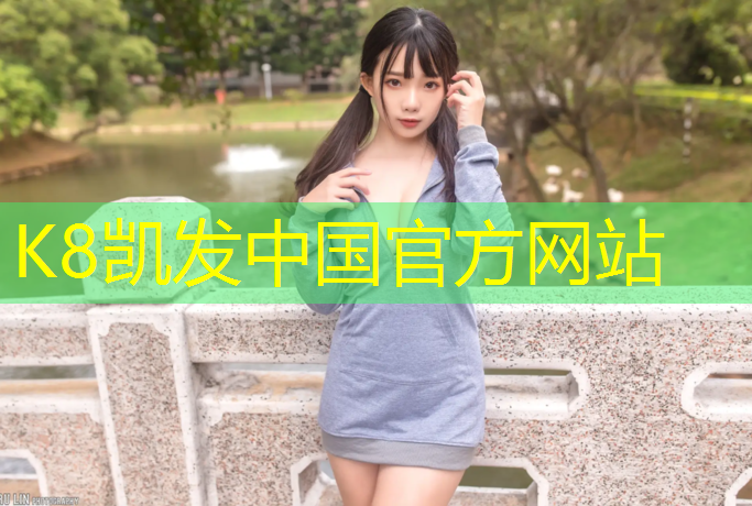 K8凯发中国官方网站：嘉峪关户外塑胶跑道