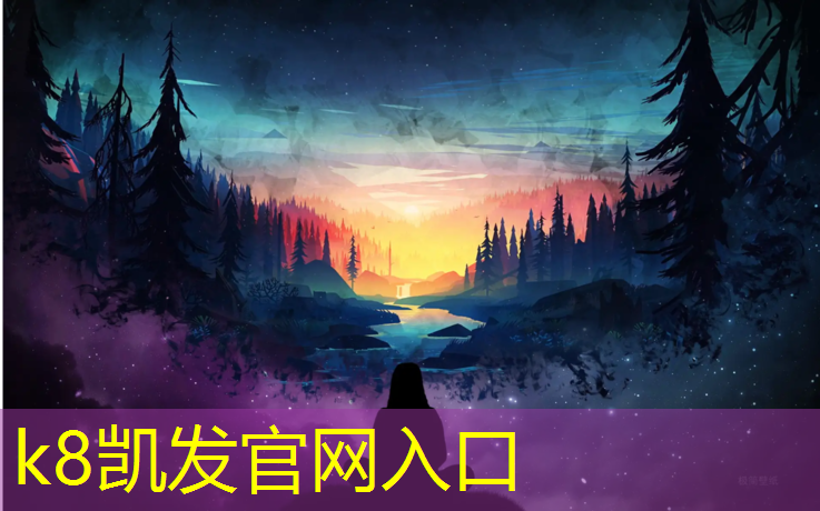 K8凯发天生赢家一触即发：北流塑胶跑道体育场