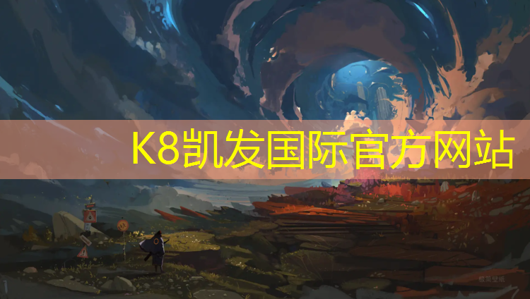k8凯发官网入口：塑胶跑道胶水专用增塑剂